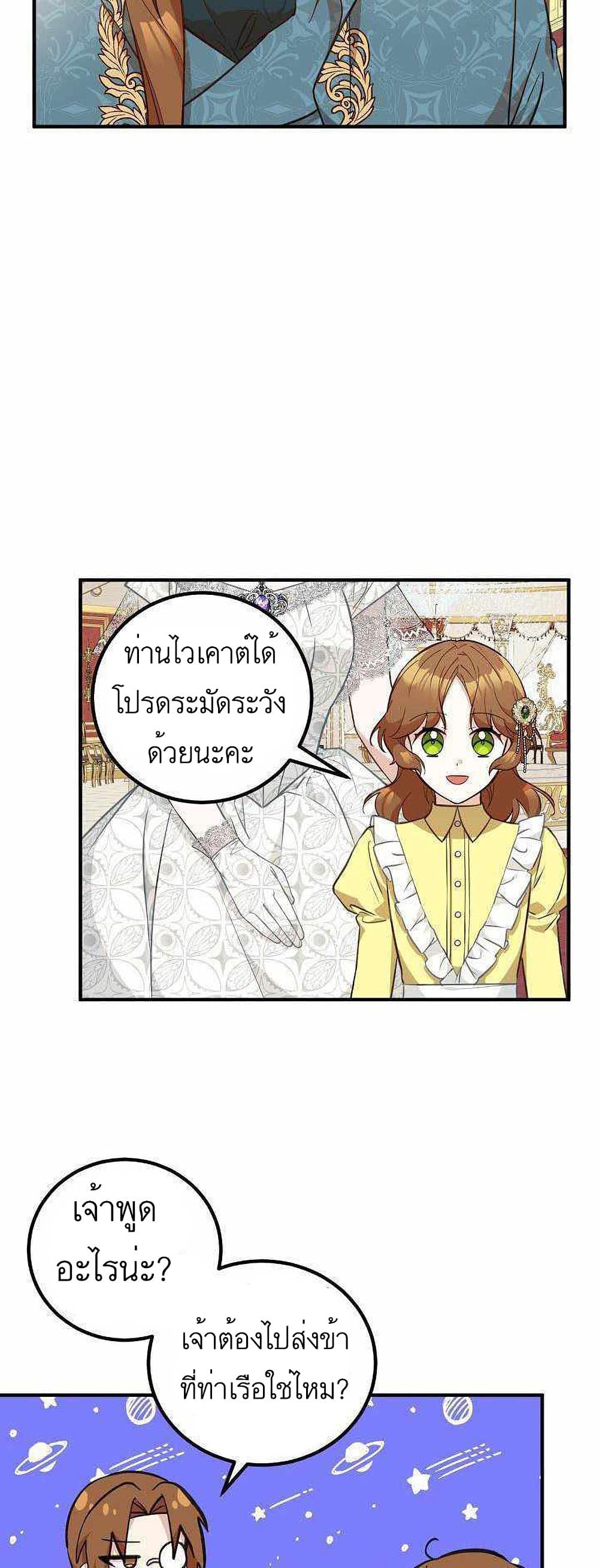 อ่านมังงะ Doctor Resignation ตอนที่ 13/25.jpg