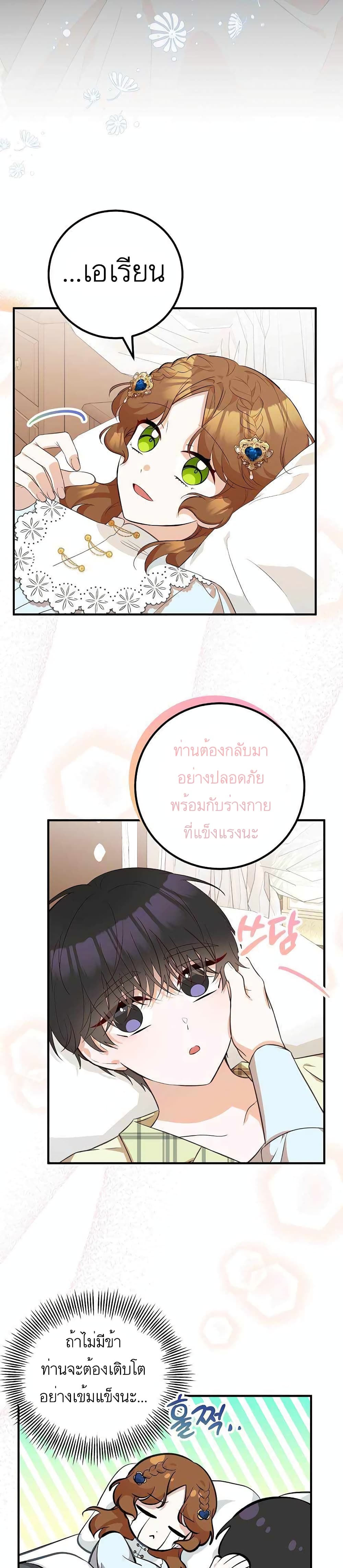 อ่านมังงะ Doctor Resignation ตอนที่ 23/25.jpg