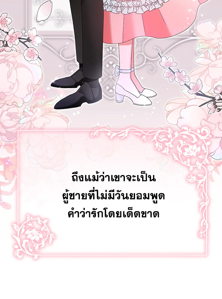 อ่านมังงะ The Mistress Runs Away ตอนที่ 3/25.jpg