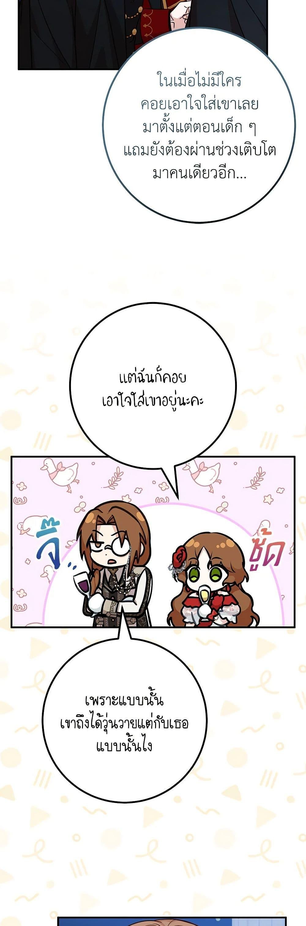 อ่านมังงะ Doctor Resignation ตอนที่ 76/25.jpg