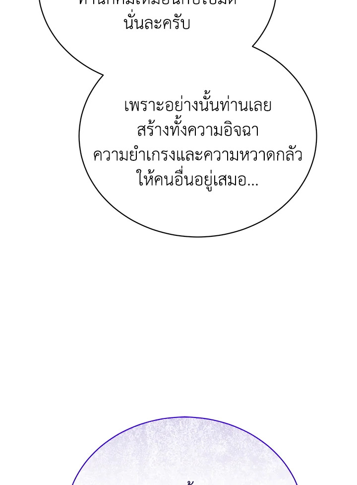 อ่านมังงะ The Mistress Runs Away ตอนที่ 40/25.jpg