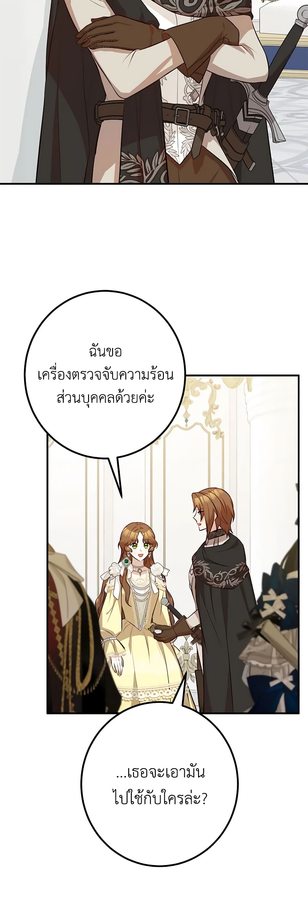 อ่านมังงะ Doctor Resignation ตอนที่ 53/25.jpg