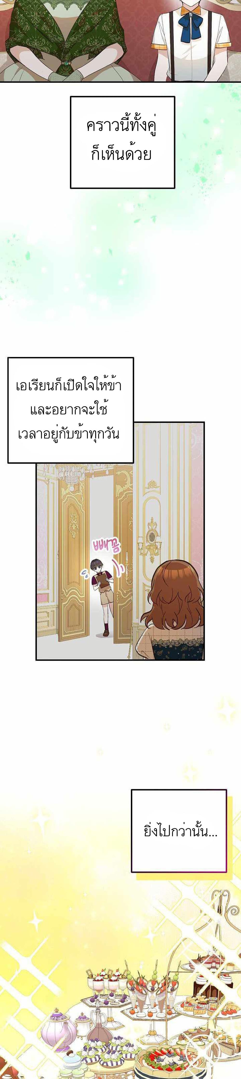 อ่านมังงะ Doctor Resignation ตอนที่ 11/25.jpg