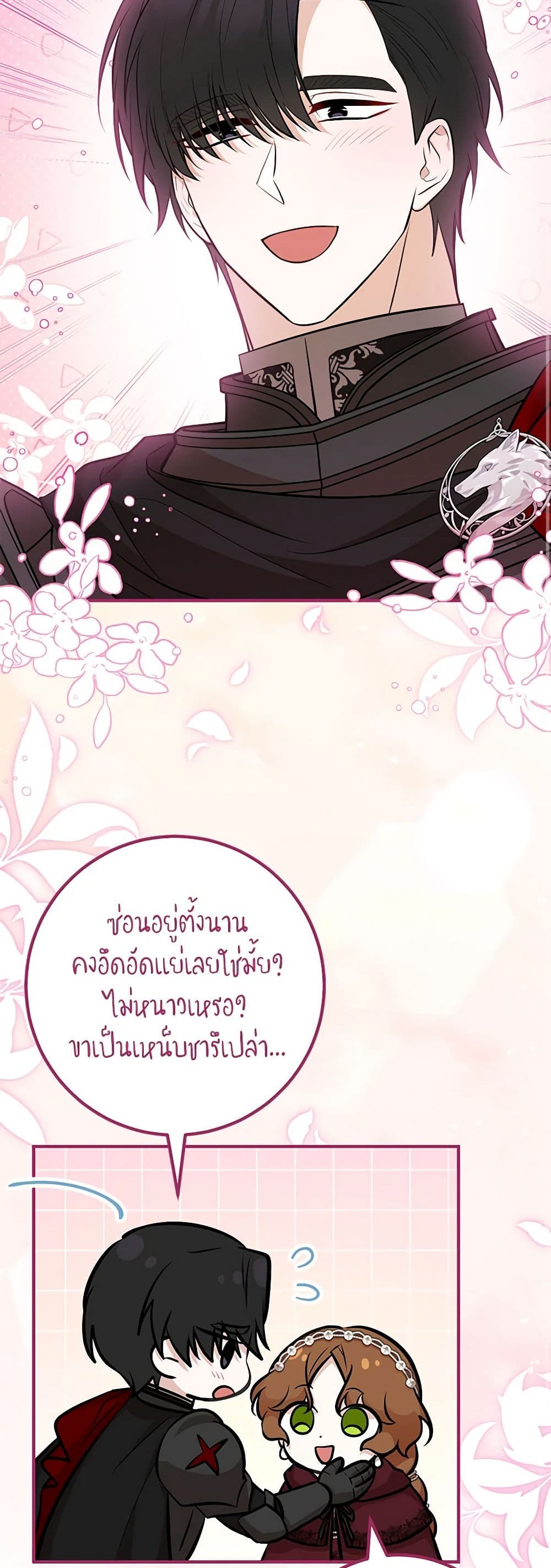 อ่านมังงะ Doctor Resignation ตอนที่ 65/25.jpg