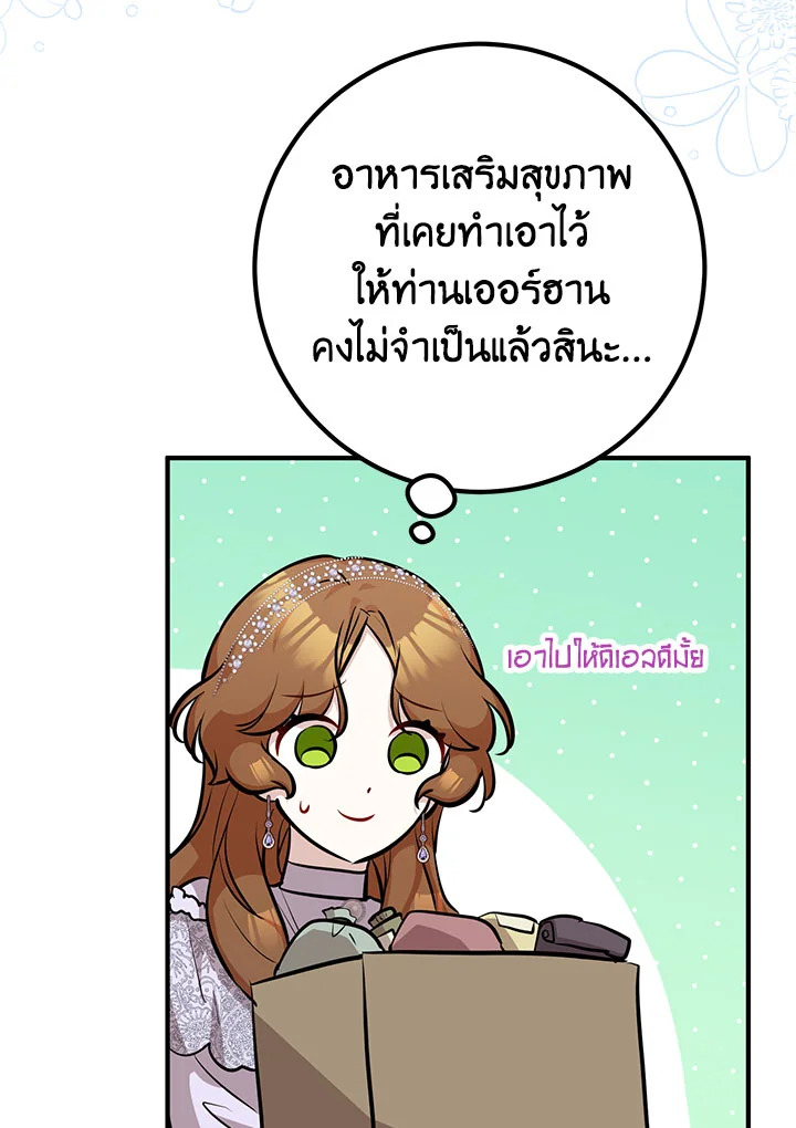 อ่านมังงะ Doctor Resignation ตอนที่ 40/2.jpg