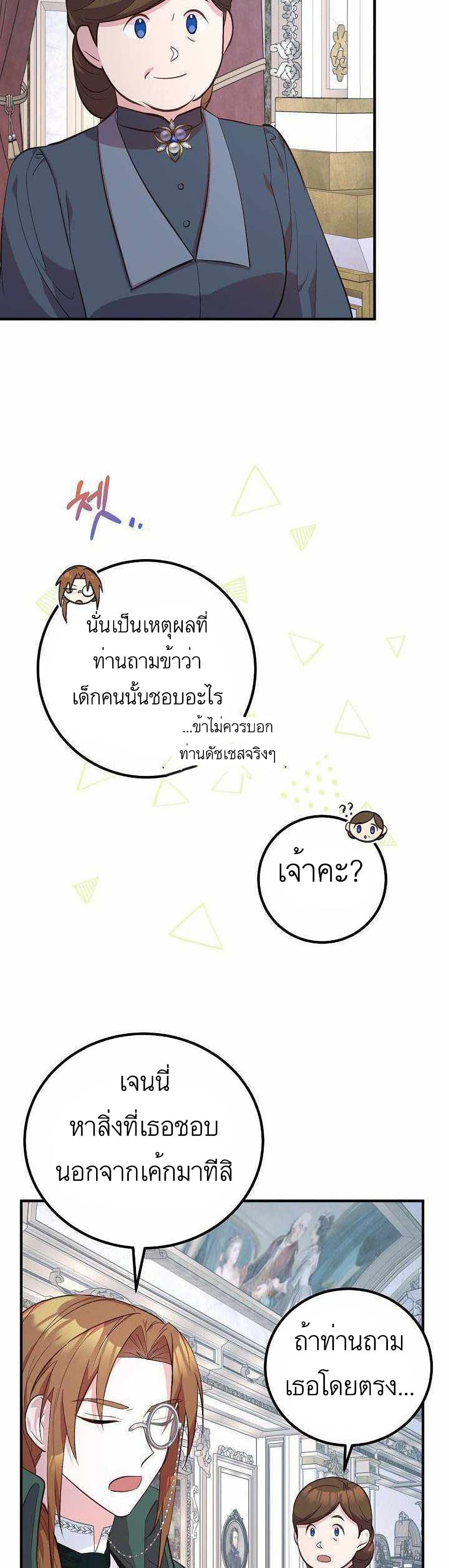 อ่านมังงะ Doctor Resignation ตอนที่ 10/25.jpg