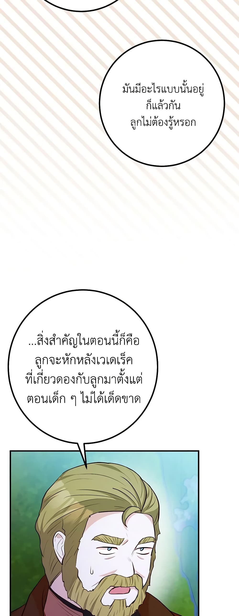 อ่านมังงะ Doctor Resignation ตอนที่ 55/25.jpg