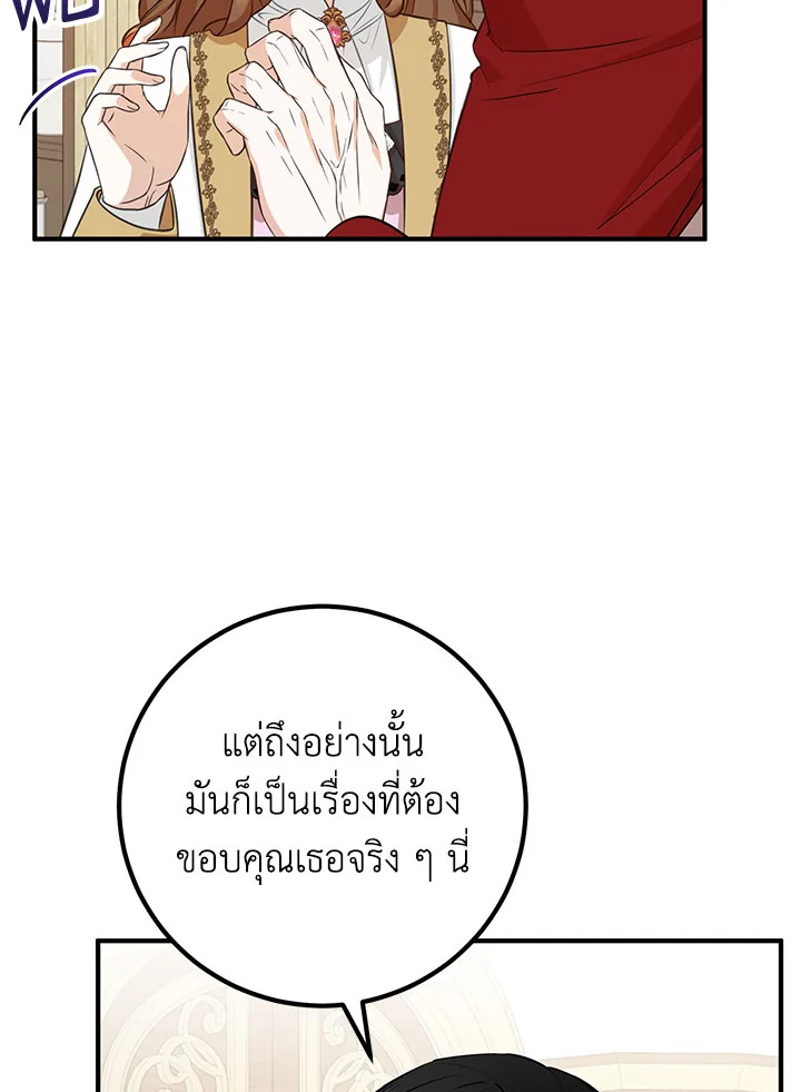 อ่านมังงะ Doctor Resignation ตอนที่ 38/25.jpg