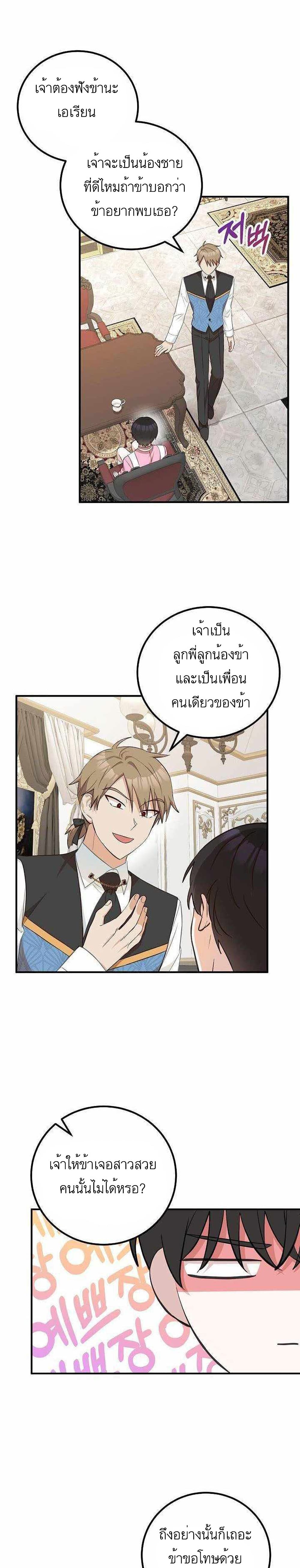 อ่านมังงะ Doctor Resignation ตอนที่ 17/25.jpg