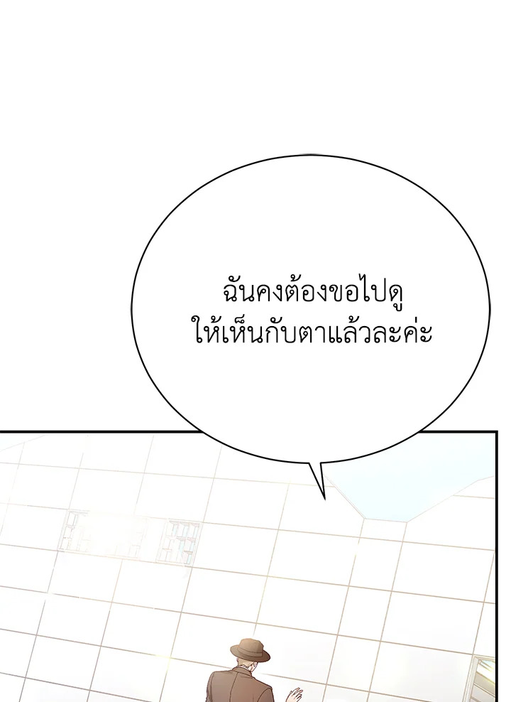 อ่านมังงะ The Mistress Runs Away ตอนที่ 18/25.jpg