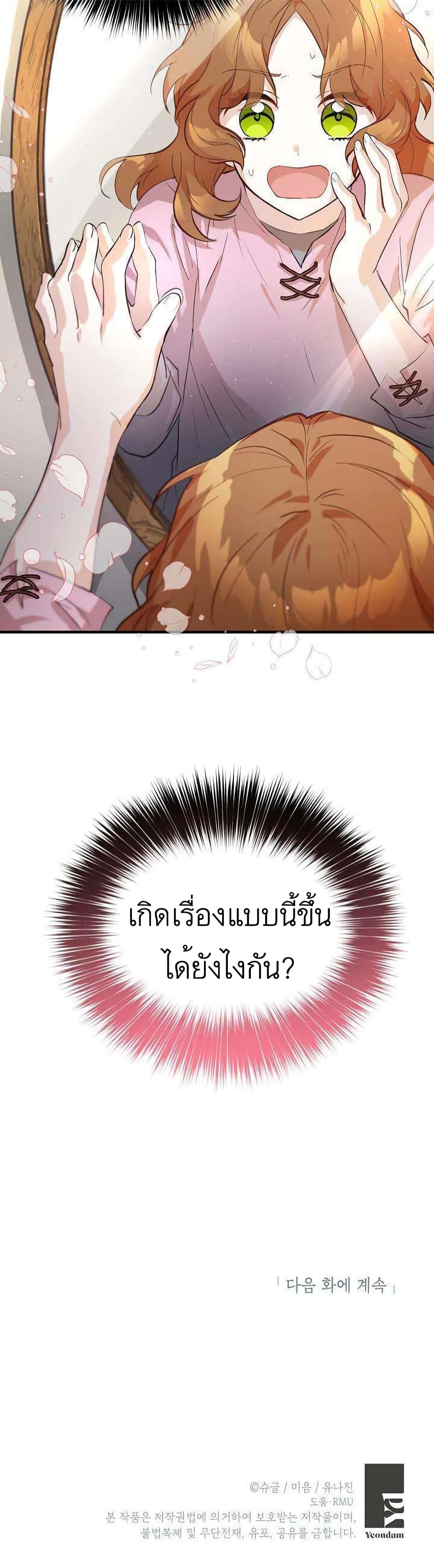 อ่านมังงะ Doctor Resignation ตอนที่ 1/26.jpg