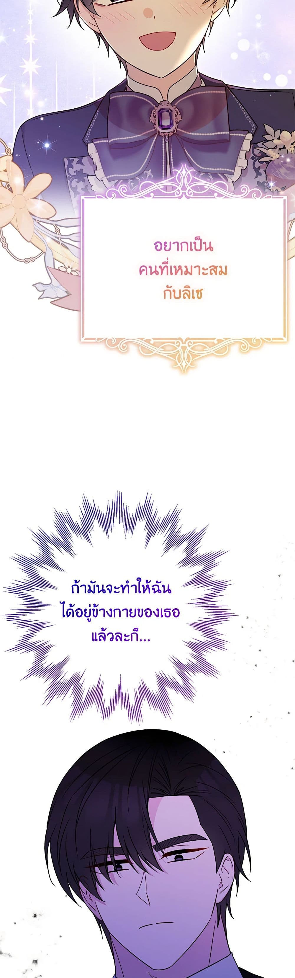 อ่านมังงะ Doctor Resignation ตอนที่ 72/26.jpg