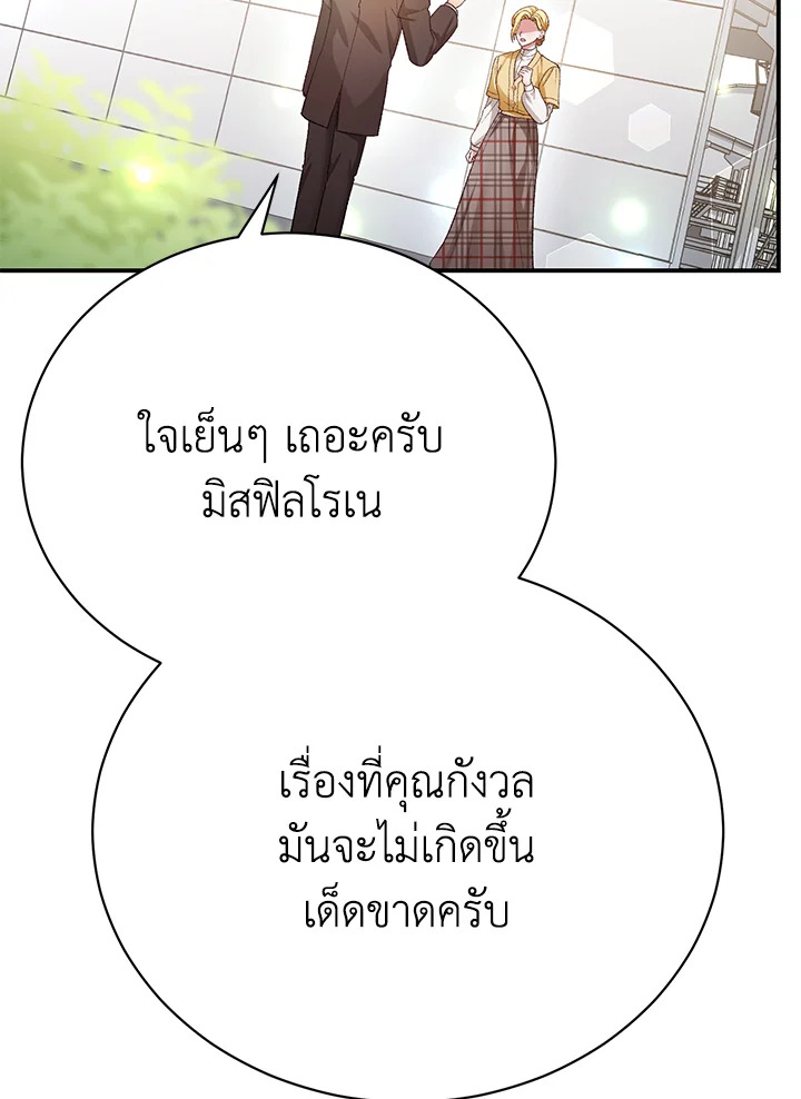 อ่านมังงะ The Mistress Runs Away ตอนที่ 18/26.jpg