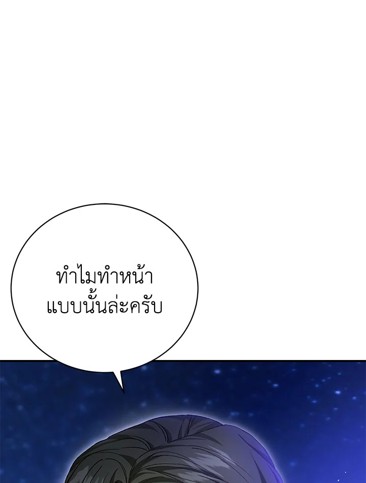 อ่านมังงะ The Mistress Runs Away ตอนที่ 38/26.jpg