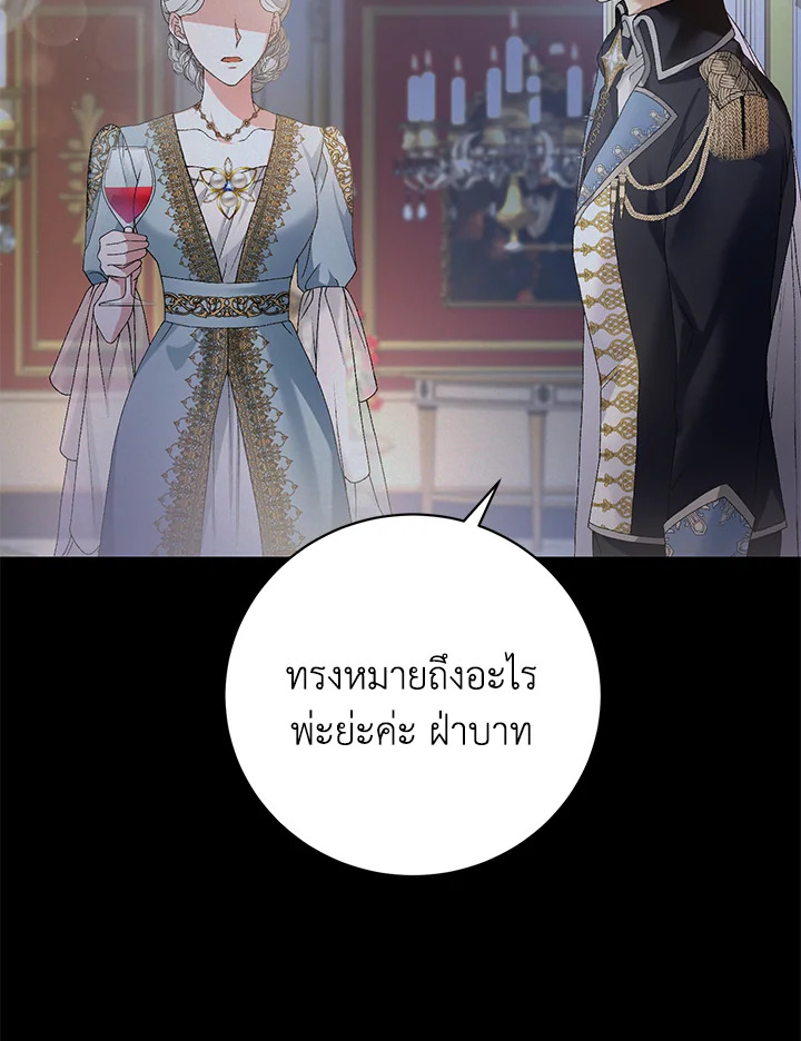 อ่านมังงะ The Mistress Runs Away ตอนที่ 2/26.jpg