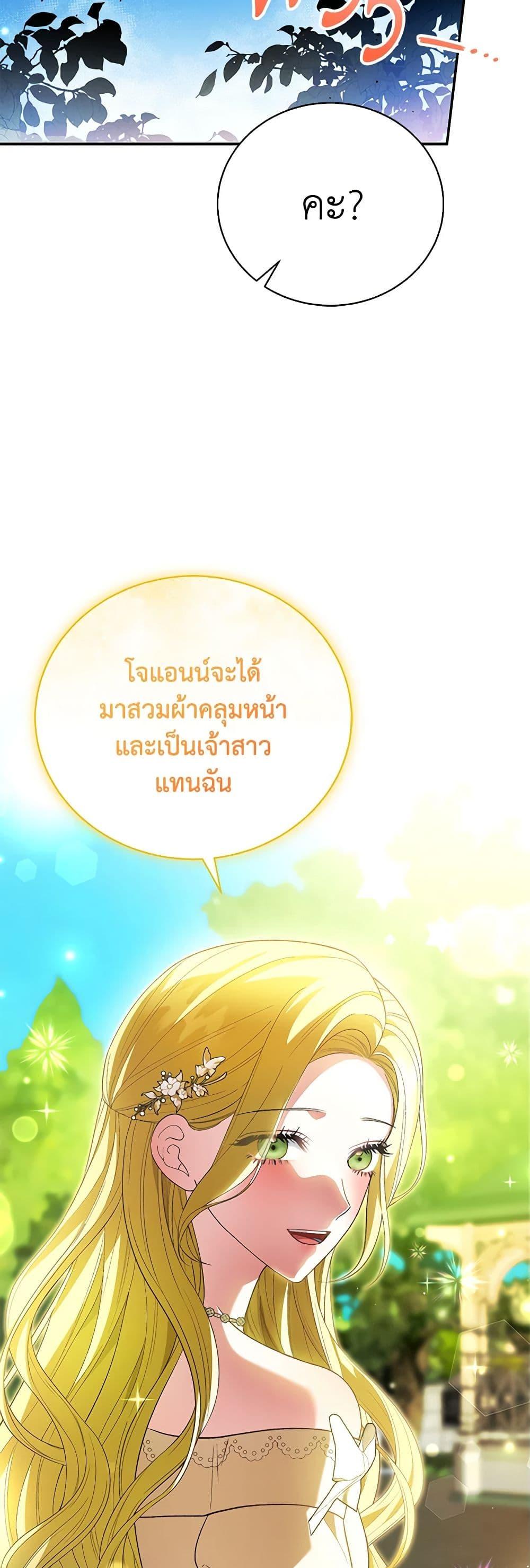 อ่านมังงะ The Mistress Runs Away ตอนที่ 42/26.jpg