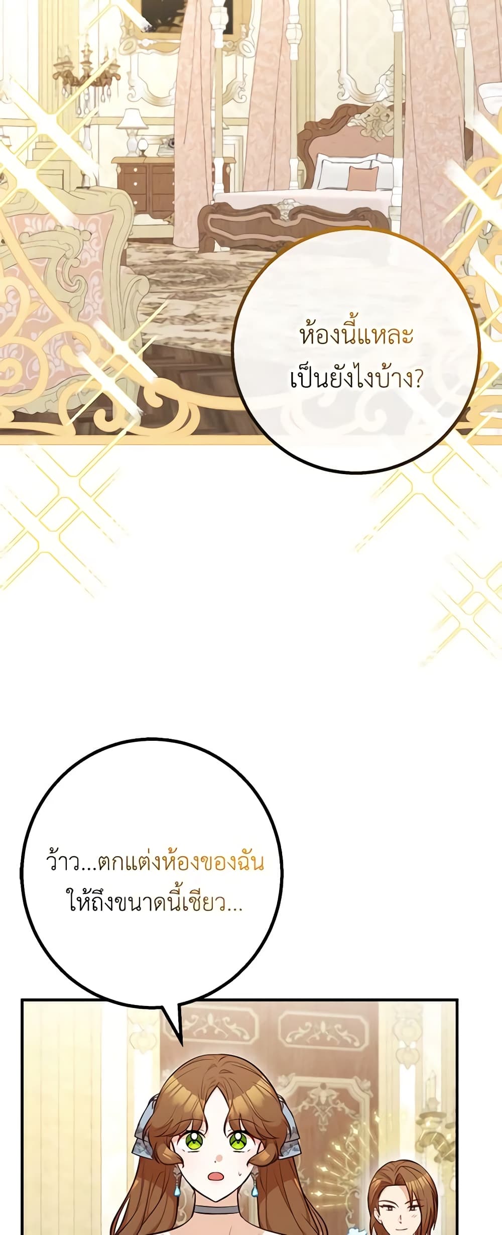 อ่านมังงะ Doctor Resignation ตอนที่ 59/26.jpg