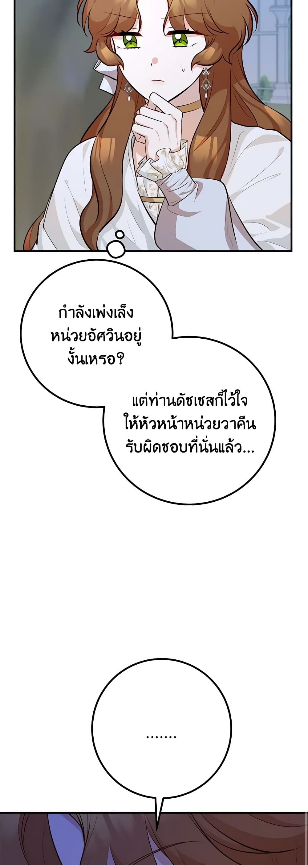 อ่านมังงะ Doctor Resignation ตอนที่ 41/26.jpg