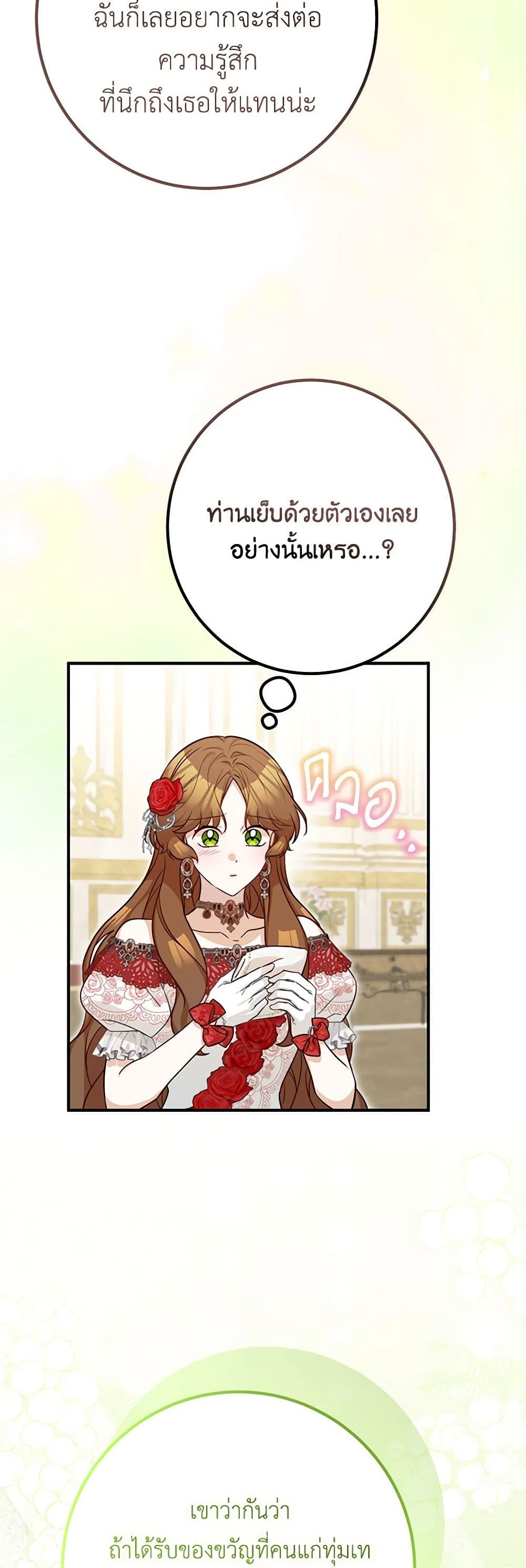 อ่านมังงะ Doctor Resignation ตอนที่ 74/26.jpg