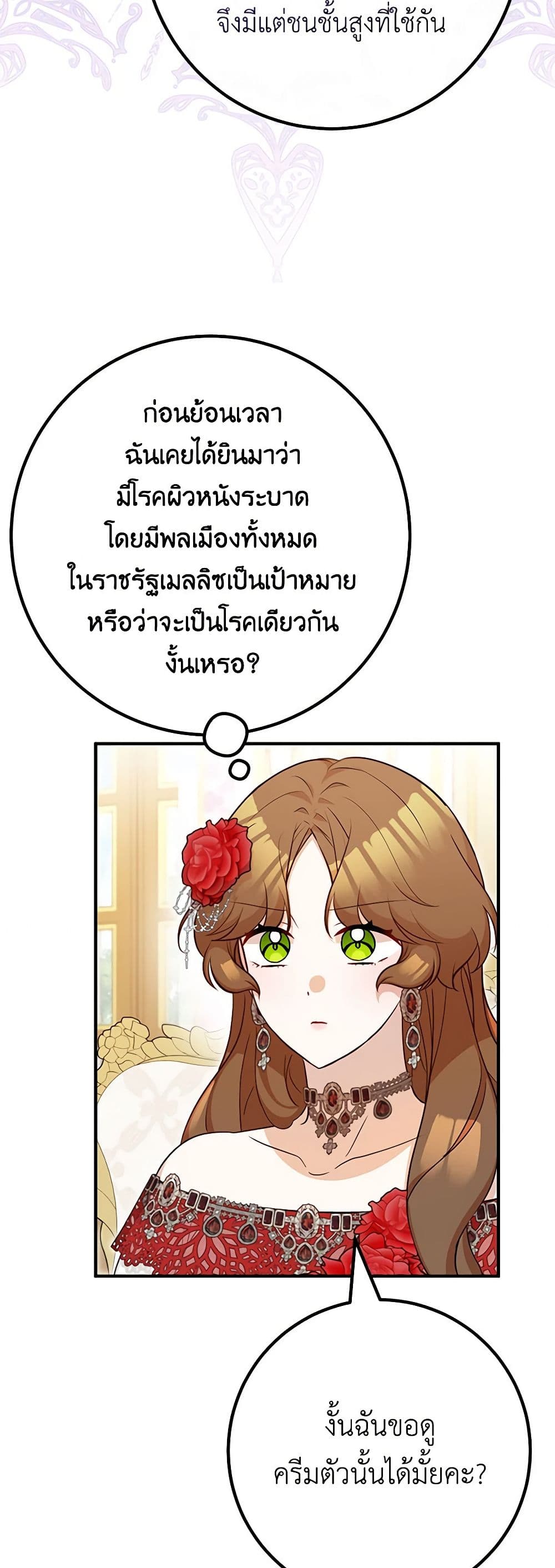 อ่านมังงะ Doctor Resignation ตอนที่ 73/26.jpg