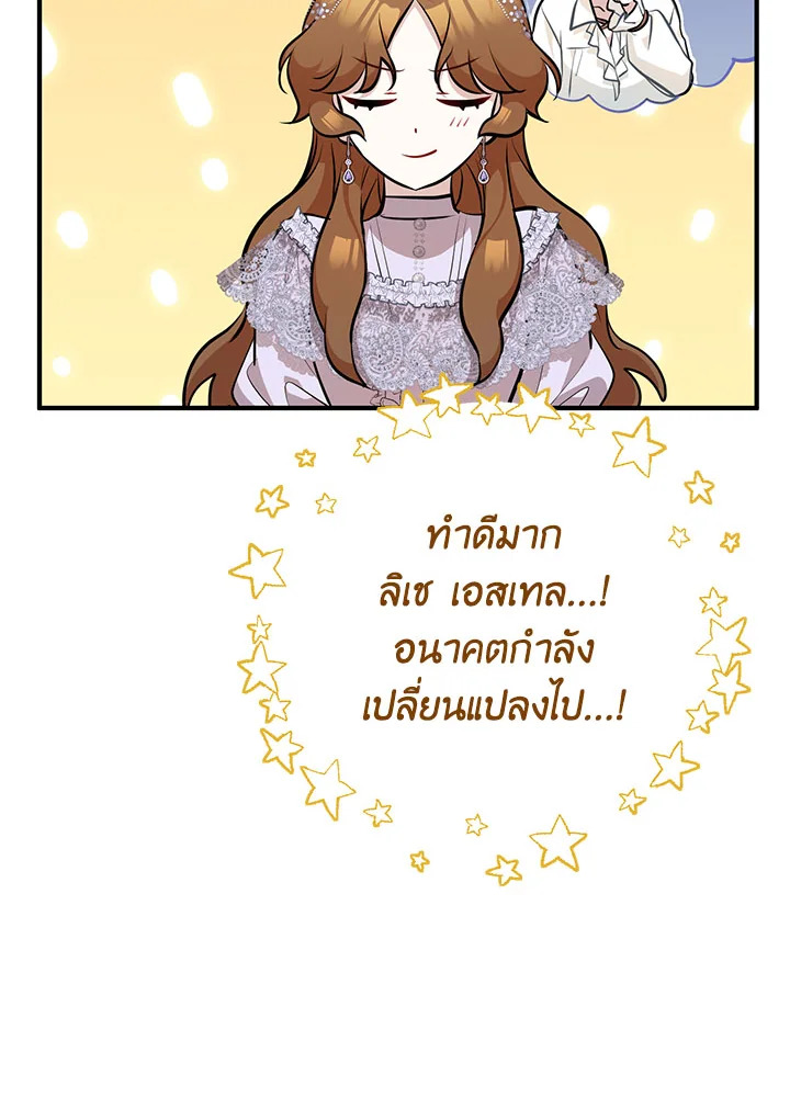 อ่านมังงะ Doctor Resignation ตอนที่ 40/26.jpg