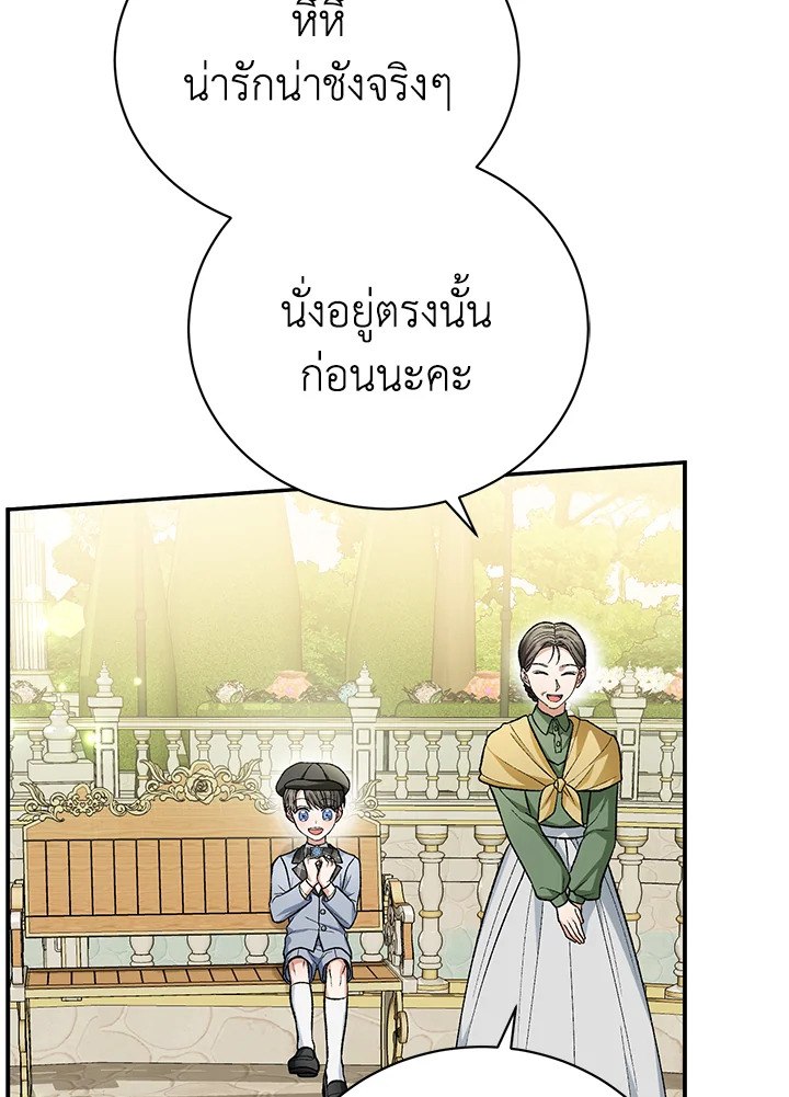 อ่านมังงะ The Mistress Runs Away ตอนที่ 30/26.jpg