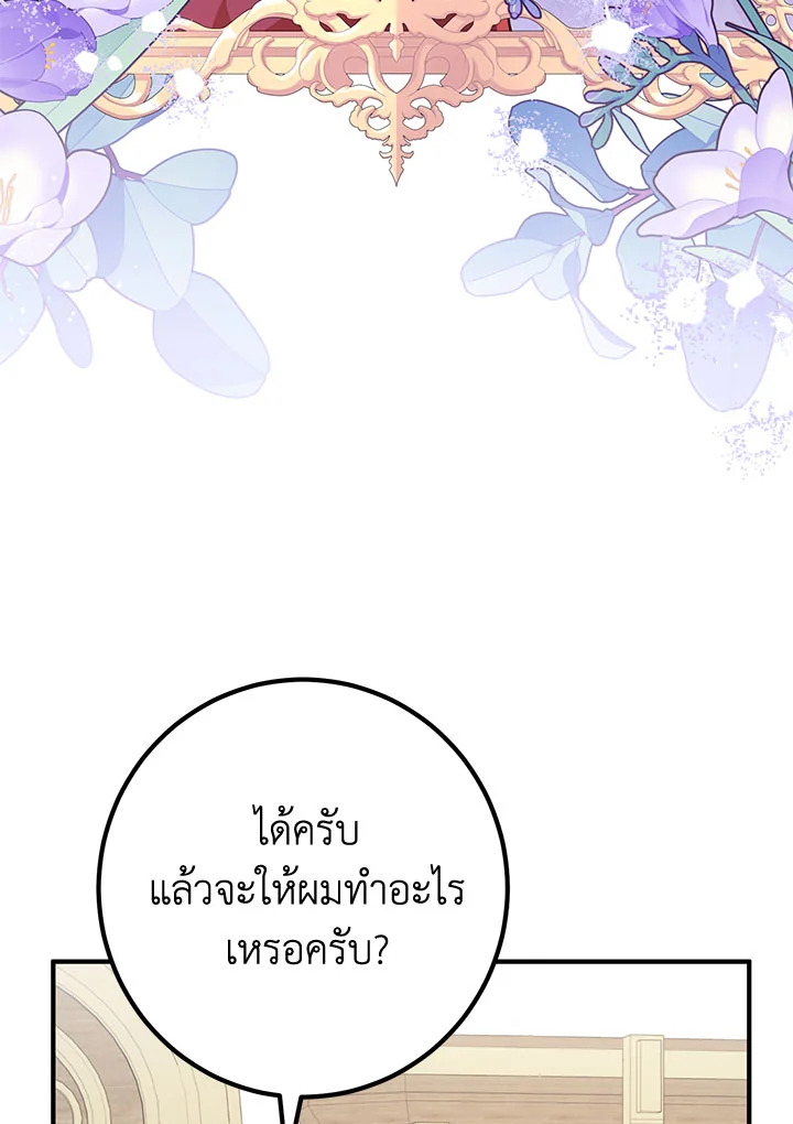 อ่านมังงะ Doctor Resignation ตอนที่ 39/2.jpg