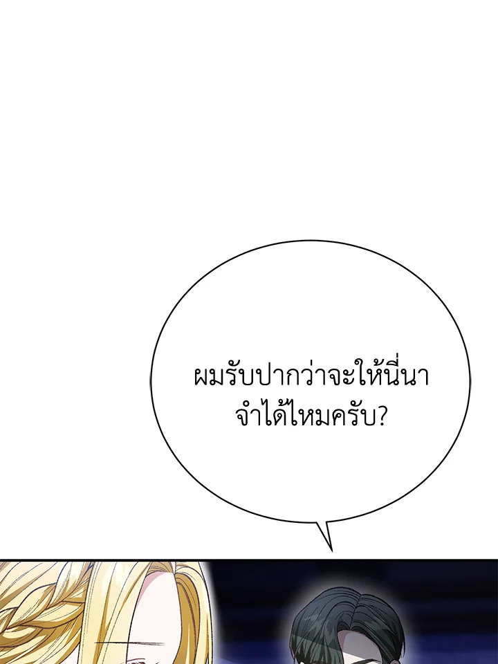 อ่านมังงะ The Mistress Runs Away ตอนที่ 29/2.jpg