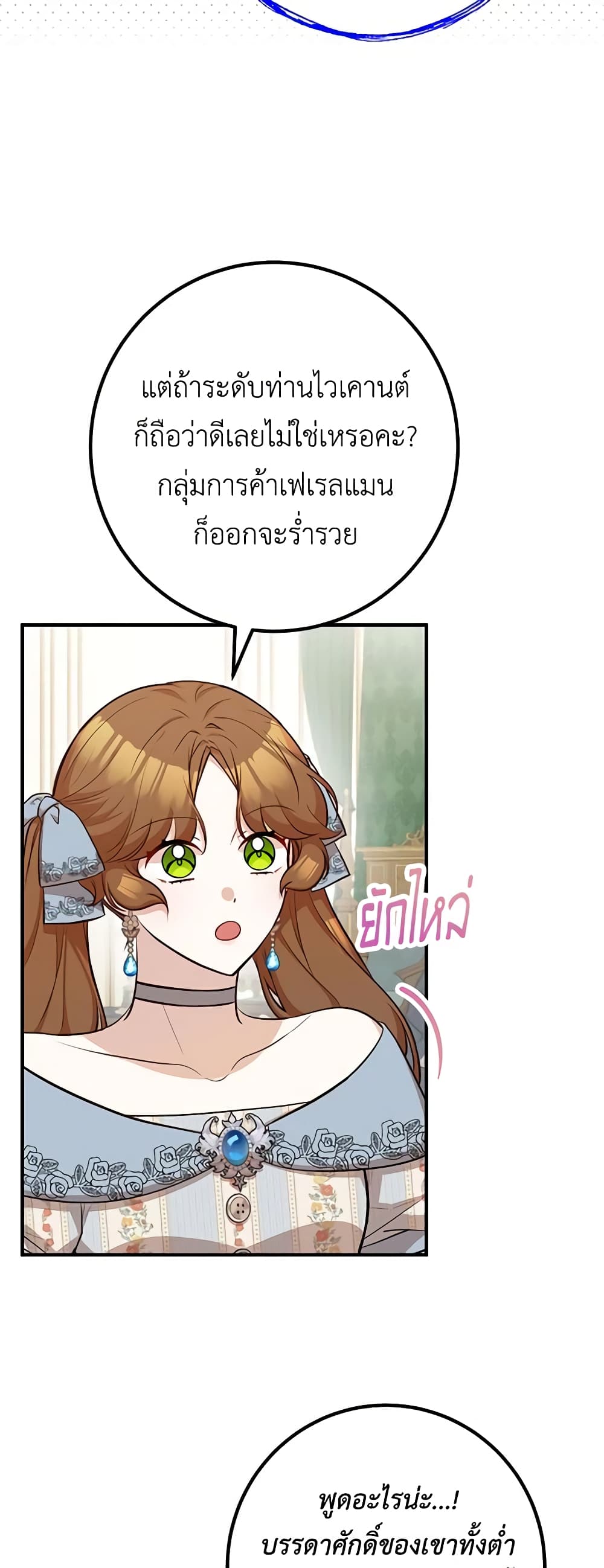 อ่านมังงะ Doctor Resignation ตอนที่ 58/26.jpg