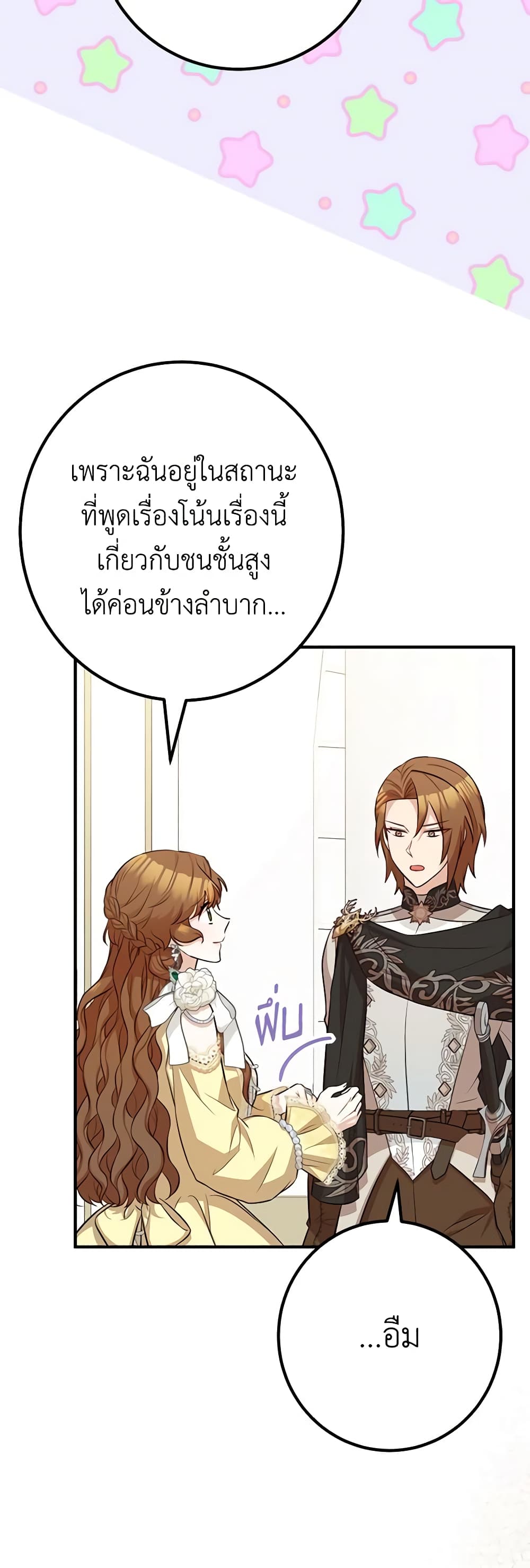 อ่านมังงะ Doctor Resignation ตอนที่ 53/26.jpg