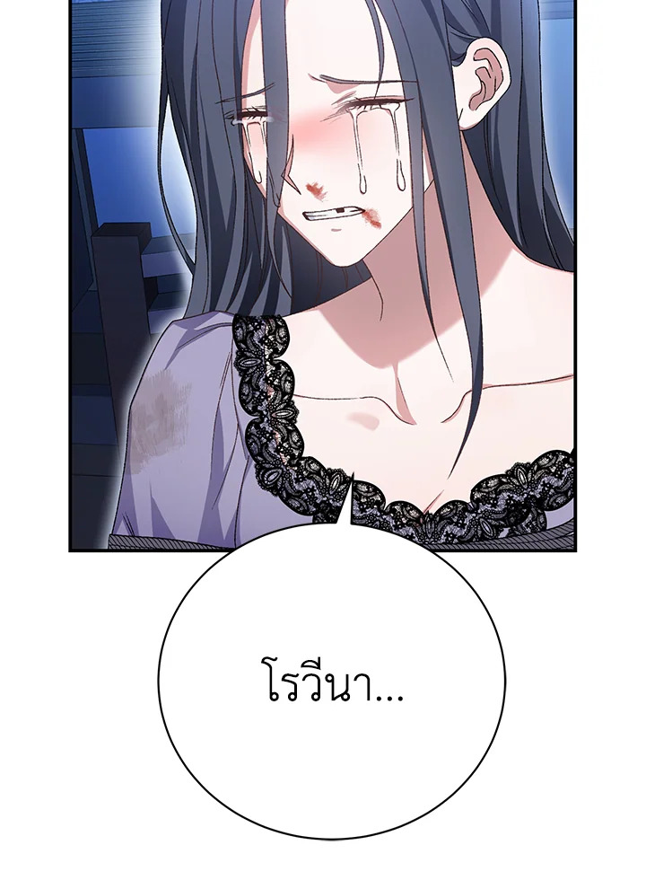 อ่านมังงะ The Mistress Runs Away ตอนที่ 29/26.jpg