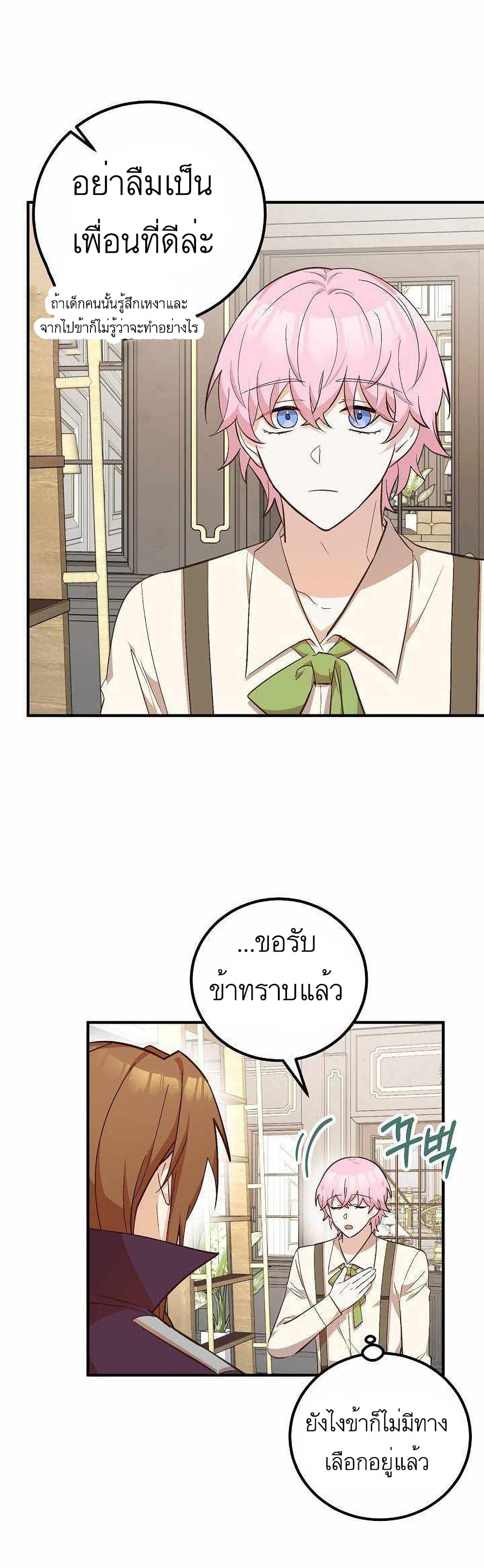 อ่านมังงะ Doctor Resignation ตอนที่ 12/26.jpg