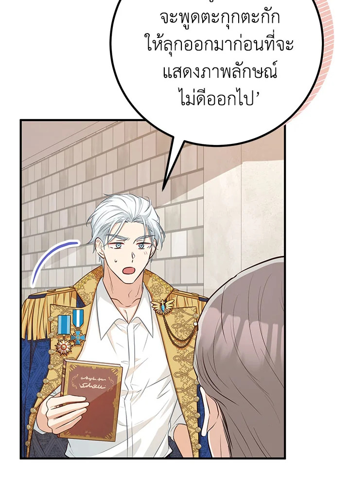 อ่านมังงะ Doctor Resignation ตอนที่ 35/26.jpg