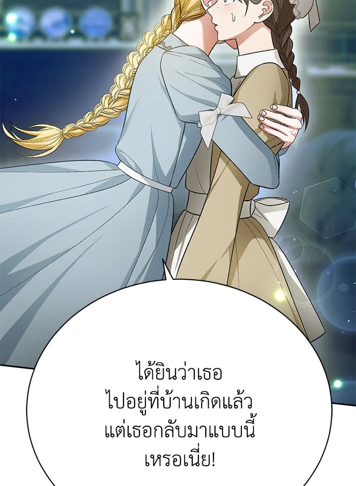 อ่านมังงะ The Mistress Runs Away ตอนที่ 22/26.jpg