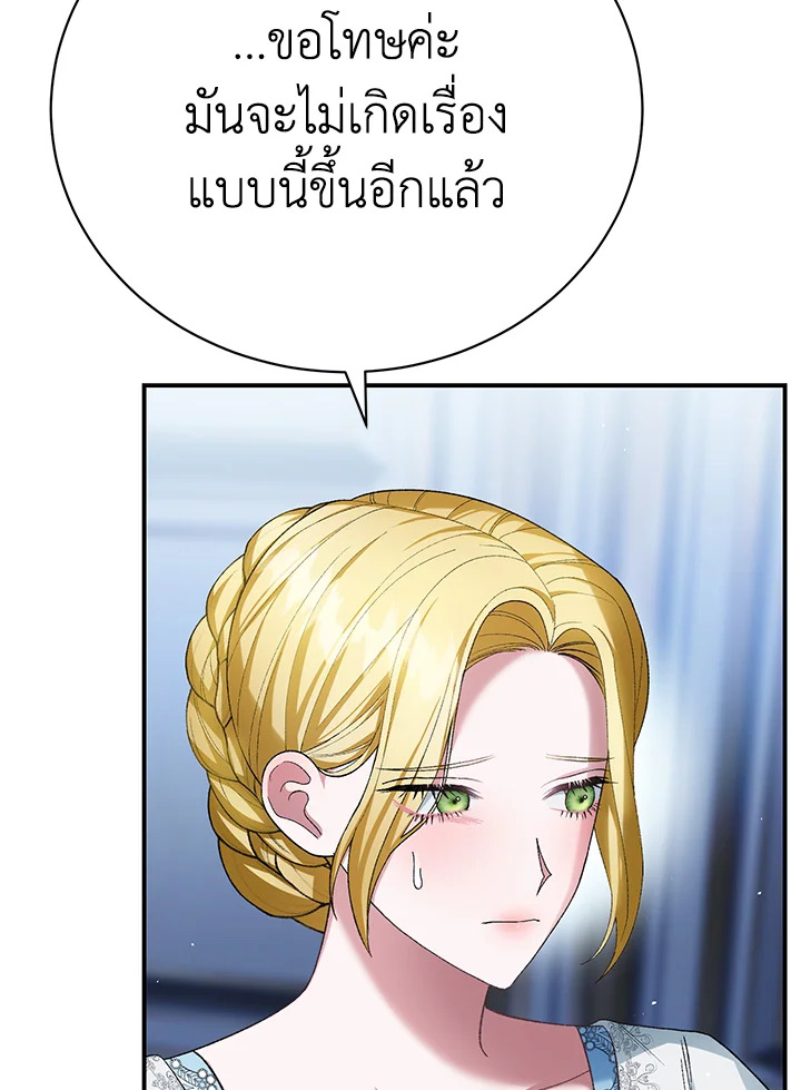 อ่านมังงะ The Mistress Runs Away ตอนที่ 21/26.jpg