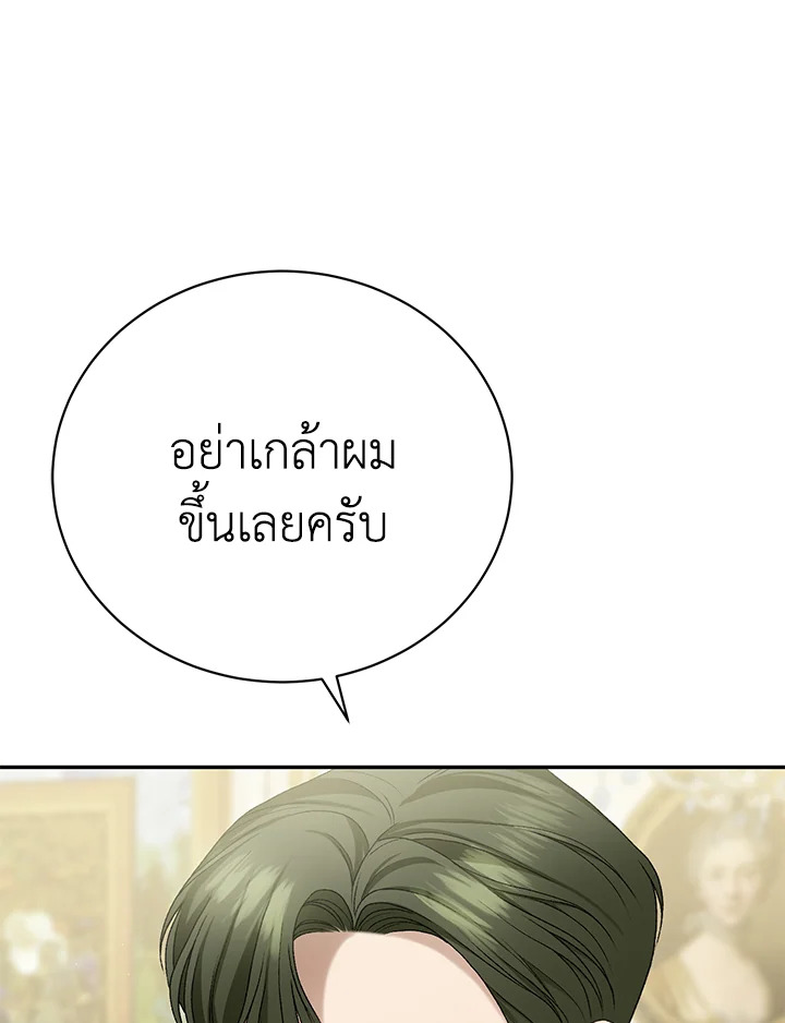 อ่านมังงะ The Mistress Runs Away ตอนที่ 10/26.jpg