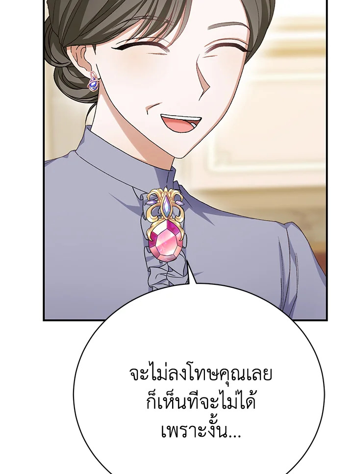 อ่านมังงะ The Mistress Runs Away ตอนที่ 28/26.jpg