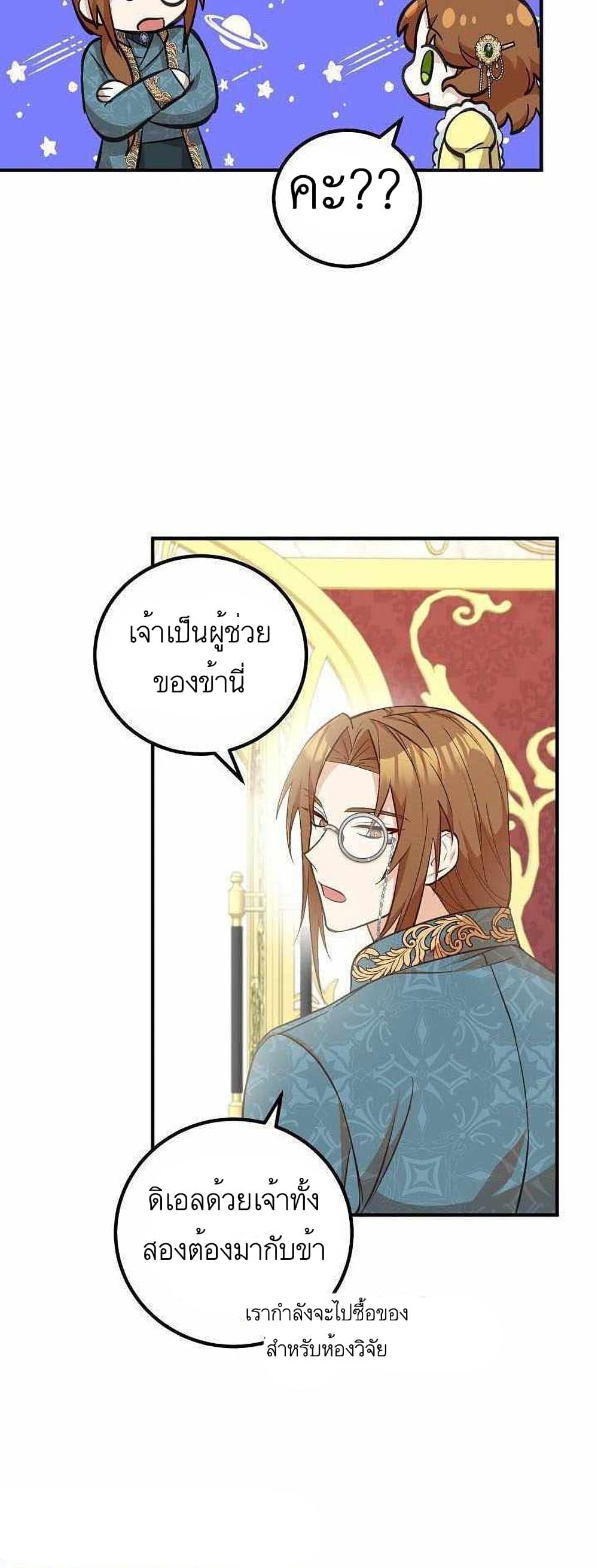 อ่านมังงะ Doctor Resignation ตอนที่ 13/26.jpg