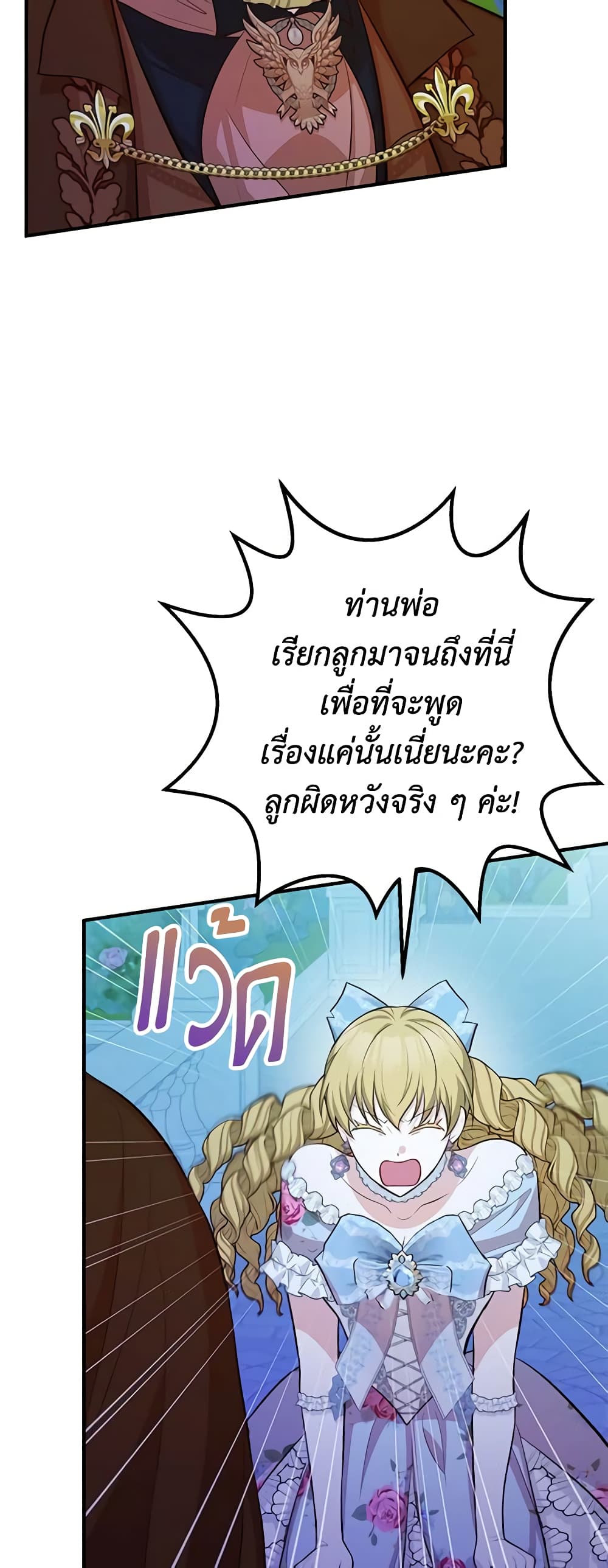 อ่านมังงะ Doctor Resignation ตอนที่ 55/26.jpg