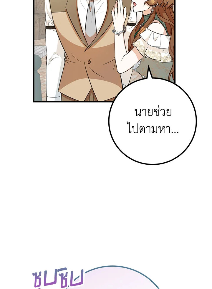 อ่านมังงะ Doctor Resignation ตอนที่ 32/26.jpg