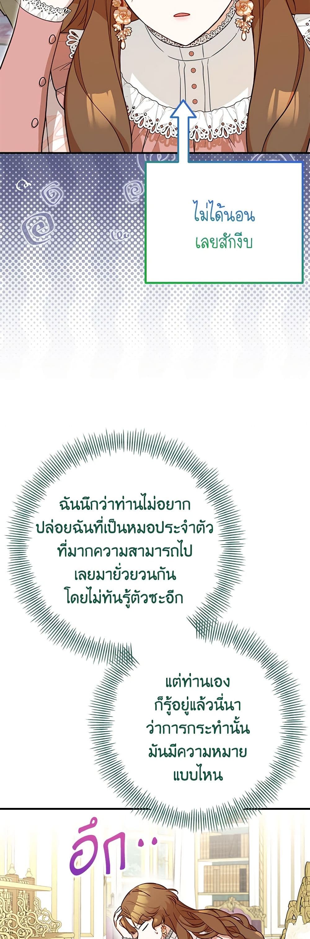 อ่านมังงะ Doctor Resignation ตอนที่ 71/26.jpg