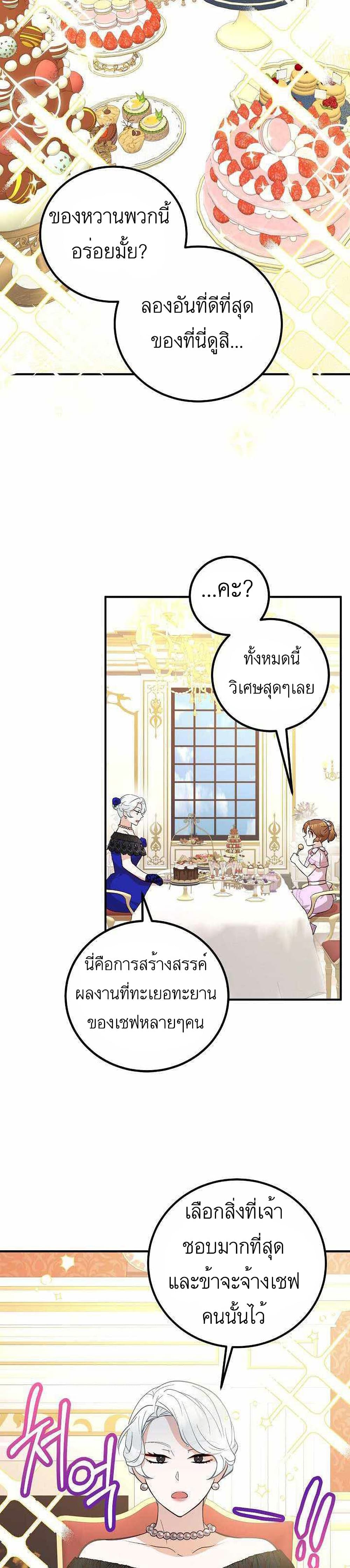 อ่านมังงะ Doctor Resignation ตอนที่ 11/26.jpg