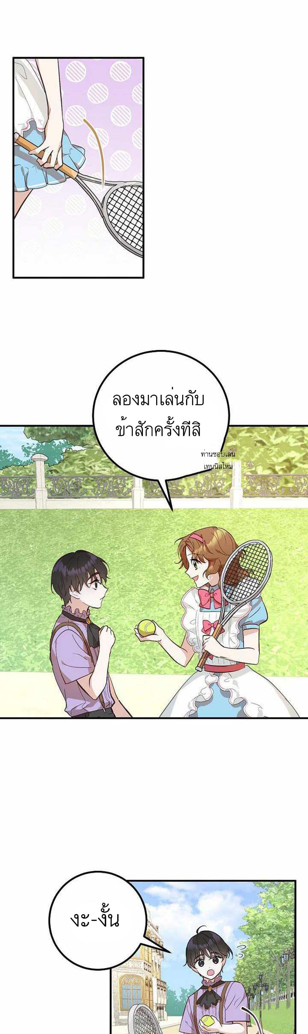 อ่านมังงะ Doctor Resignation ตอนที่ 4/26.jpg