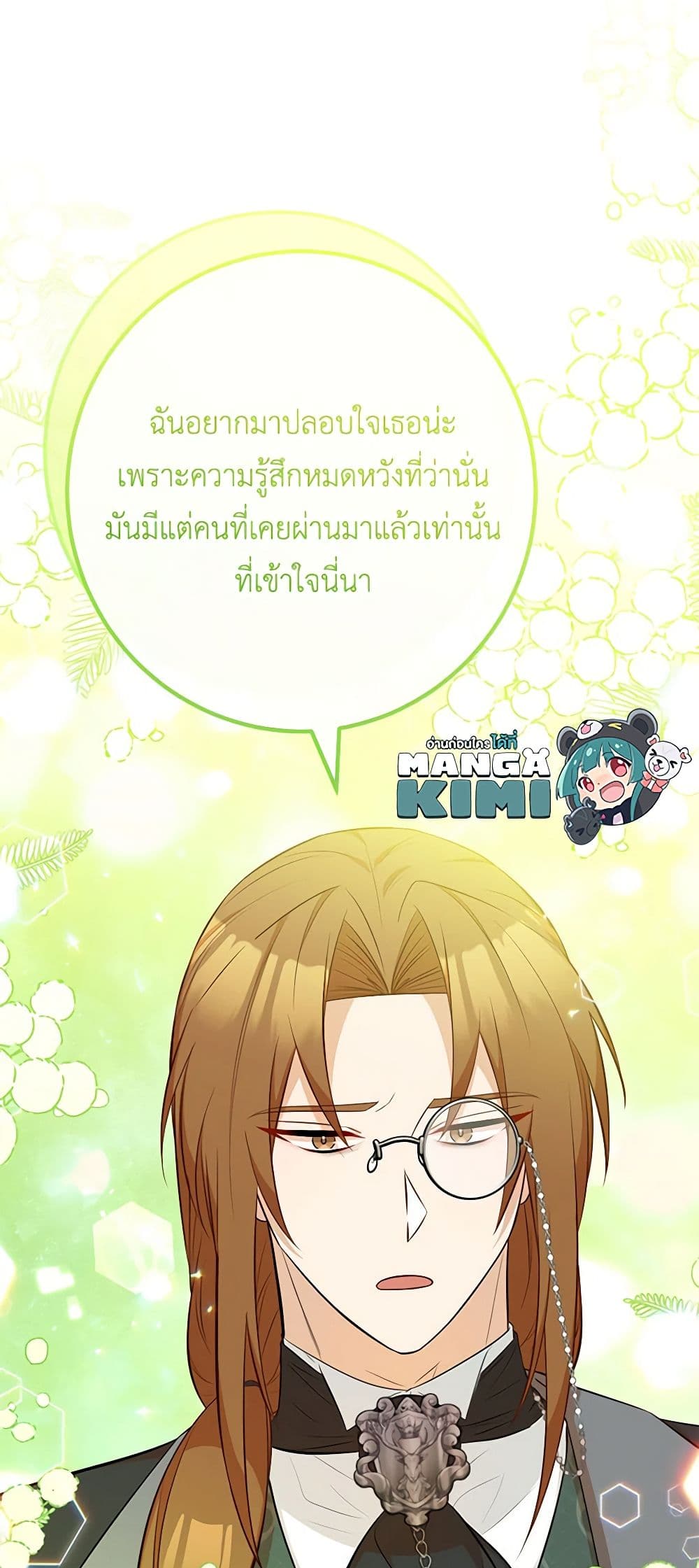 อ่านมังงะ Doctor Resignation ตอนที่ 69/26.jpg