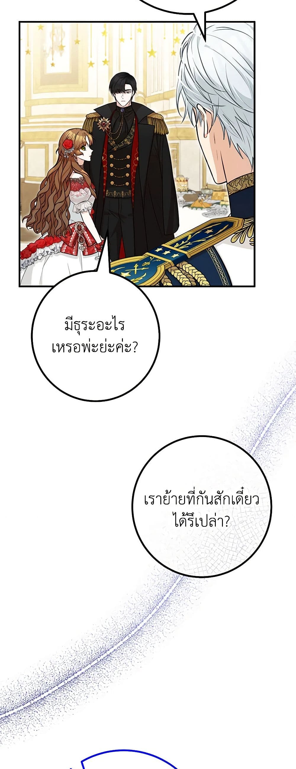 อ่านมังงะ Doctor Resignation ตอนที่ 75/26.jpg