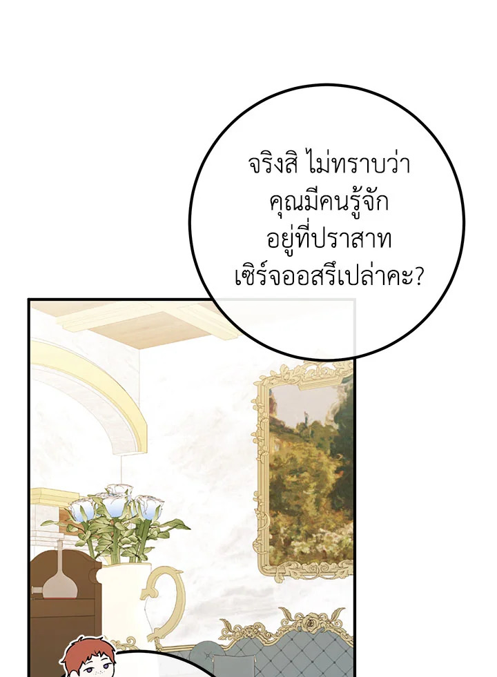 อ่านมังงะ Doctor Resignation ตอนที่ 39/26.jpg