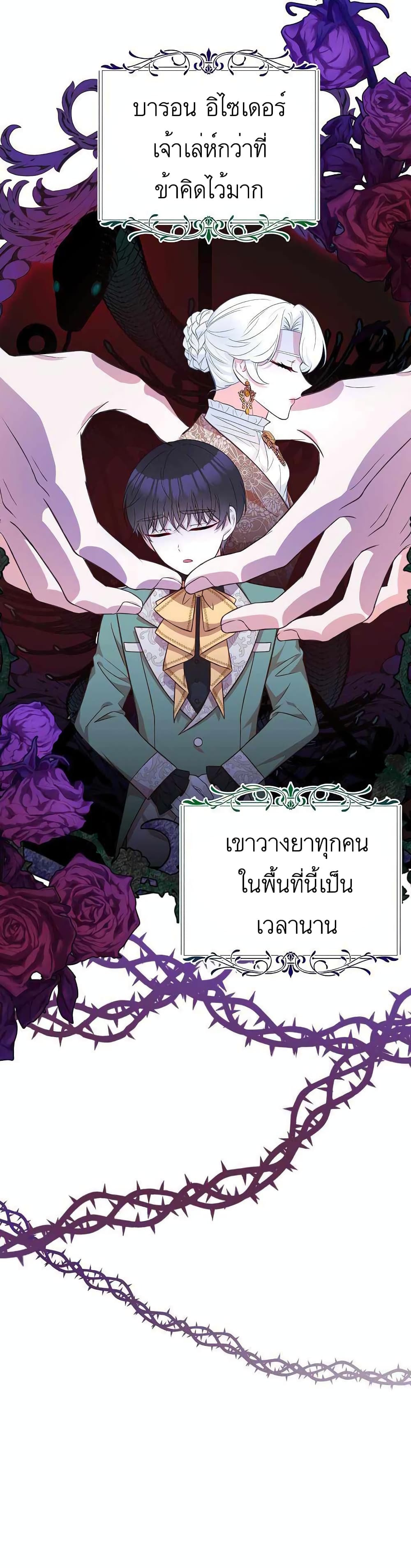 อ่านมังงะ Doctor Resignation ตอนที่ 20/26.jpg