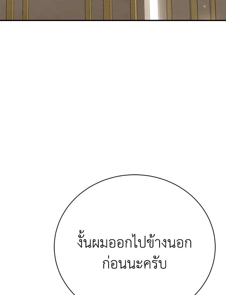 อ่านมังงะ The Mistress Runs Away ตอนที่ 27/26.jpg