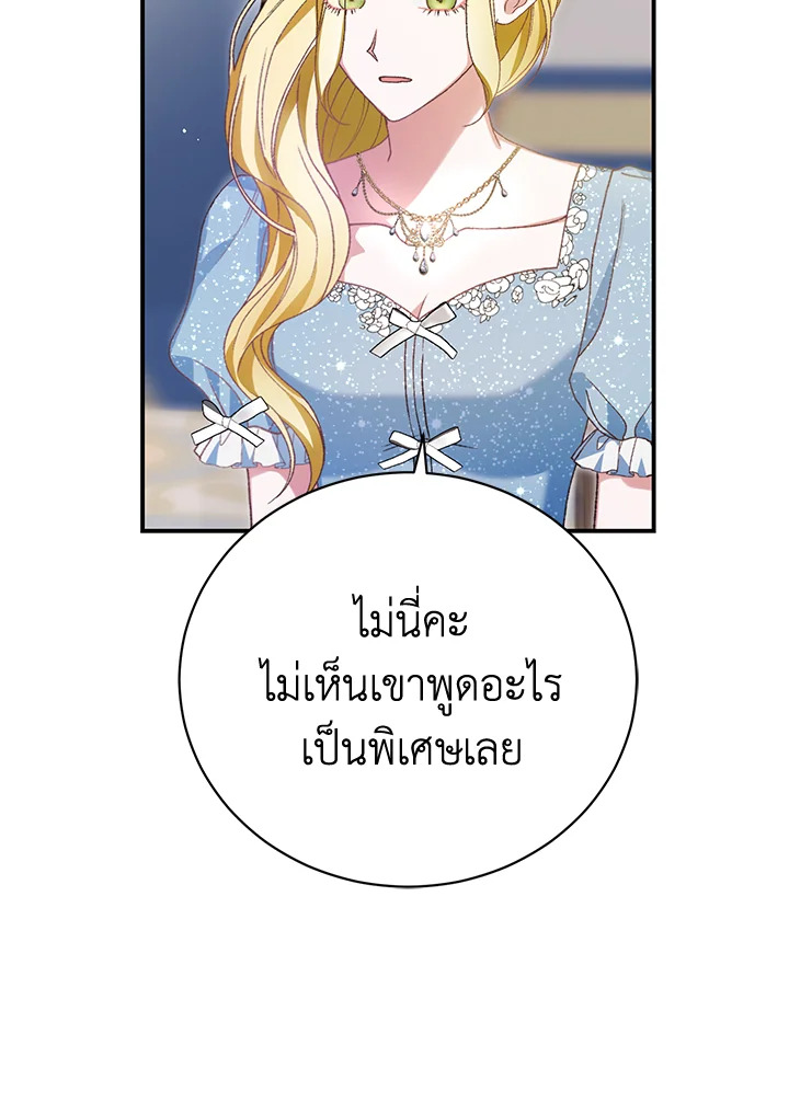 อ่านมังงะ The Mistress Runs Away ตอนที่ 36/26.jpg