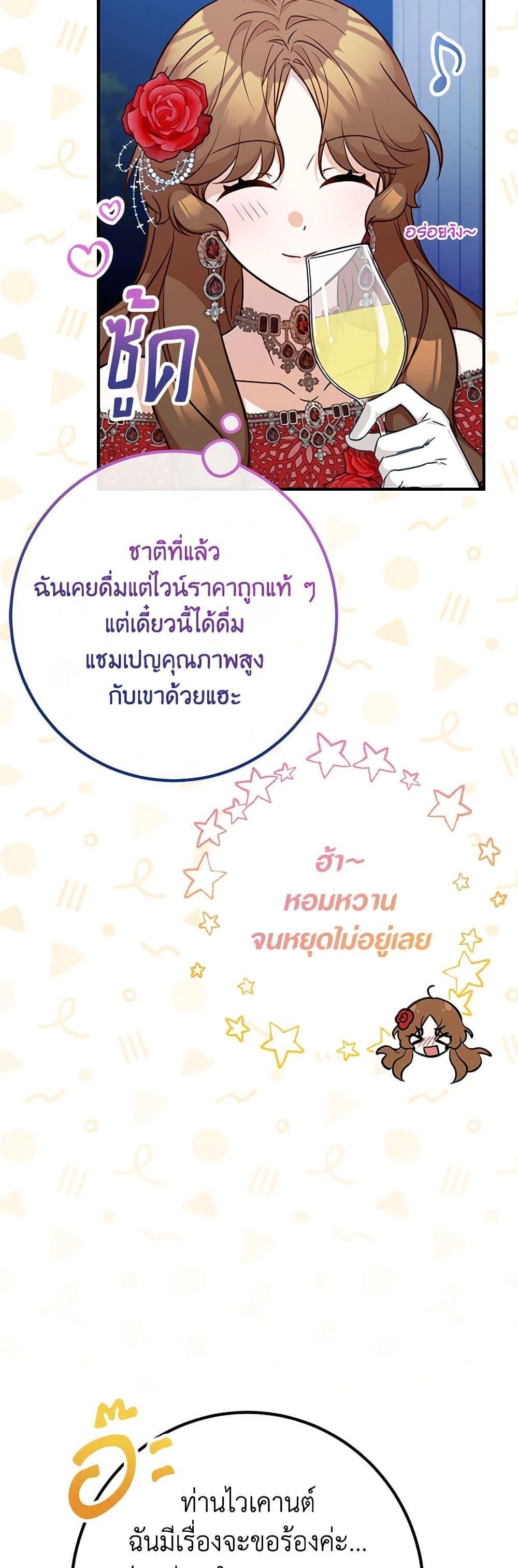 อ่านมังงะ Doctor Resignation ตอนที่ 76/26.jpg